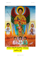 ሥርዓተ ሀሐምለ ገብረኦል.pdf